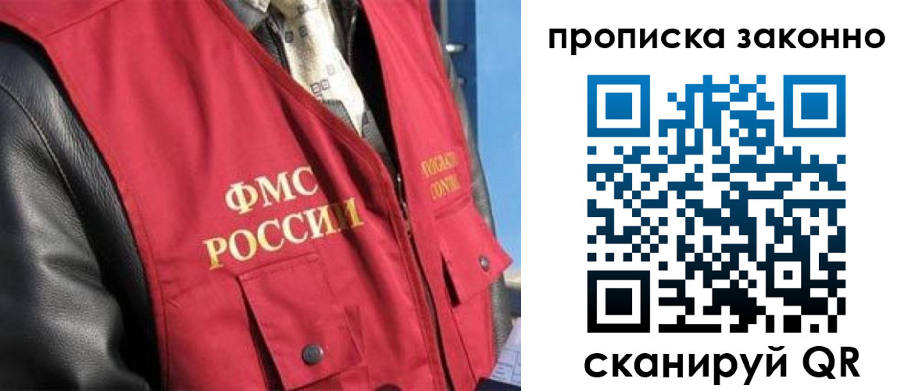 прописка для военкомата в Новотроицке