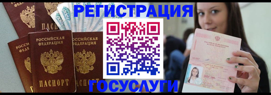 прописка штамп в Новотроицке