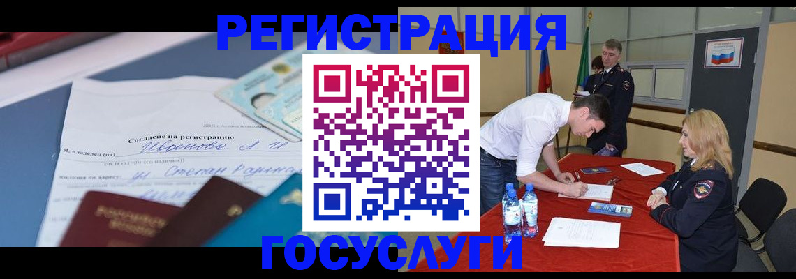 прописка иностранных граждан в Новотроицке